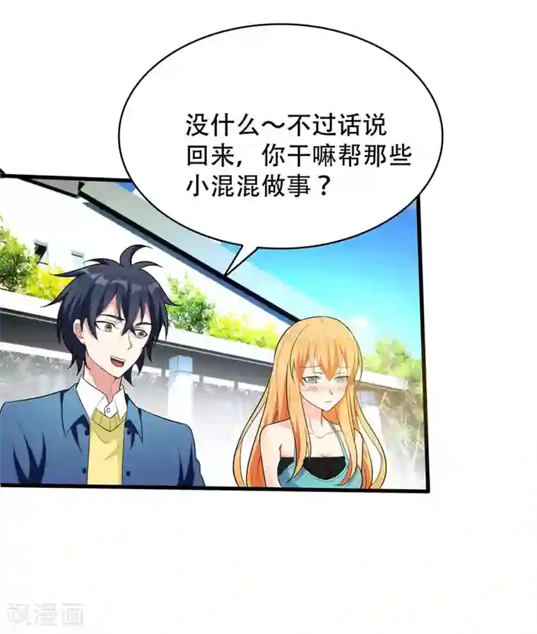 地府朋友圈第2话 跑车豪宅送阎王？