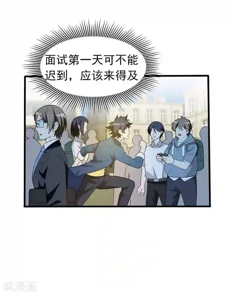 地府朋友圈第3话 项羽神力咋卖的？