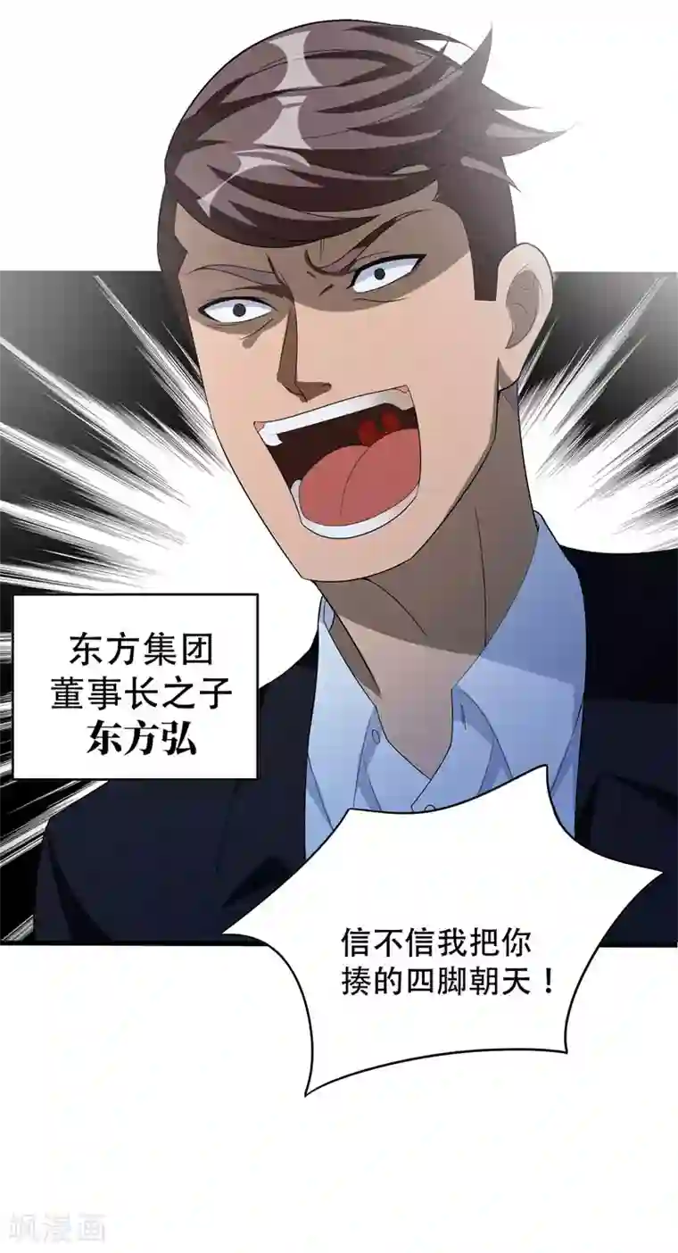 地府朋友圈第3话 项羽神力咋卖的？