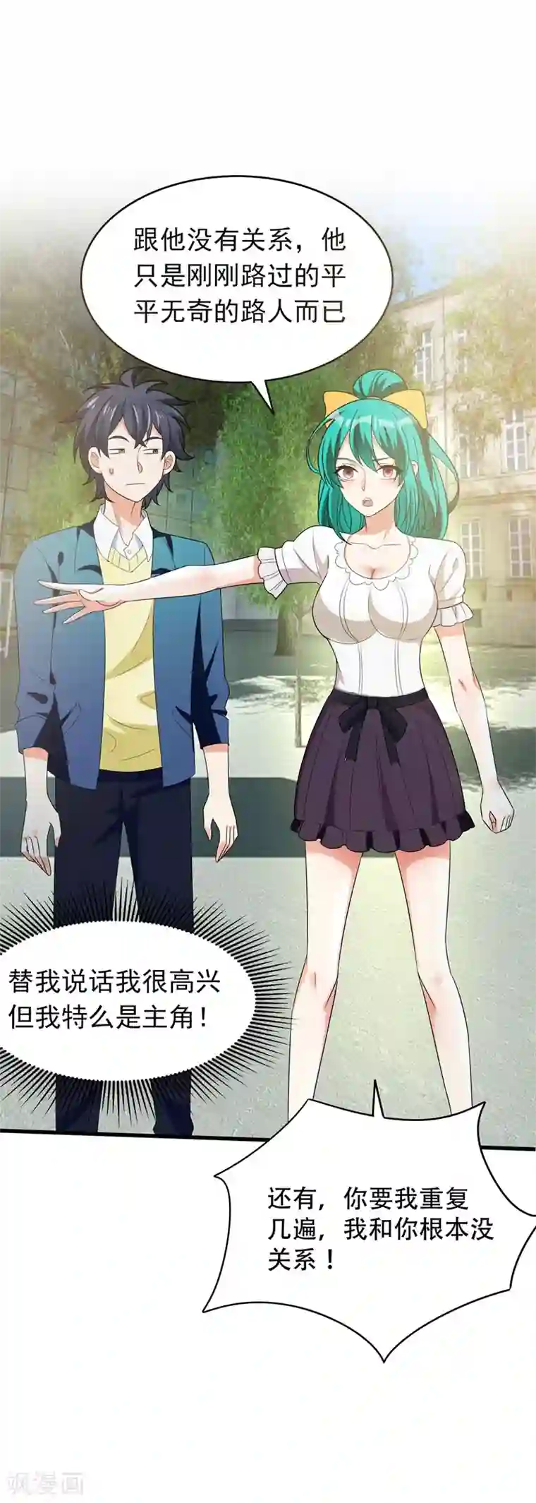 地府朋友圈第3话 项羽神力咋卖的？