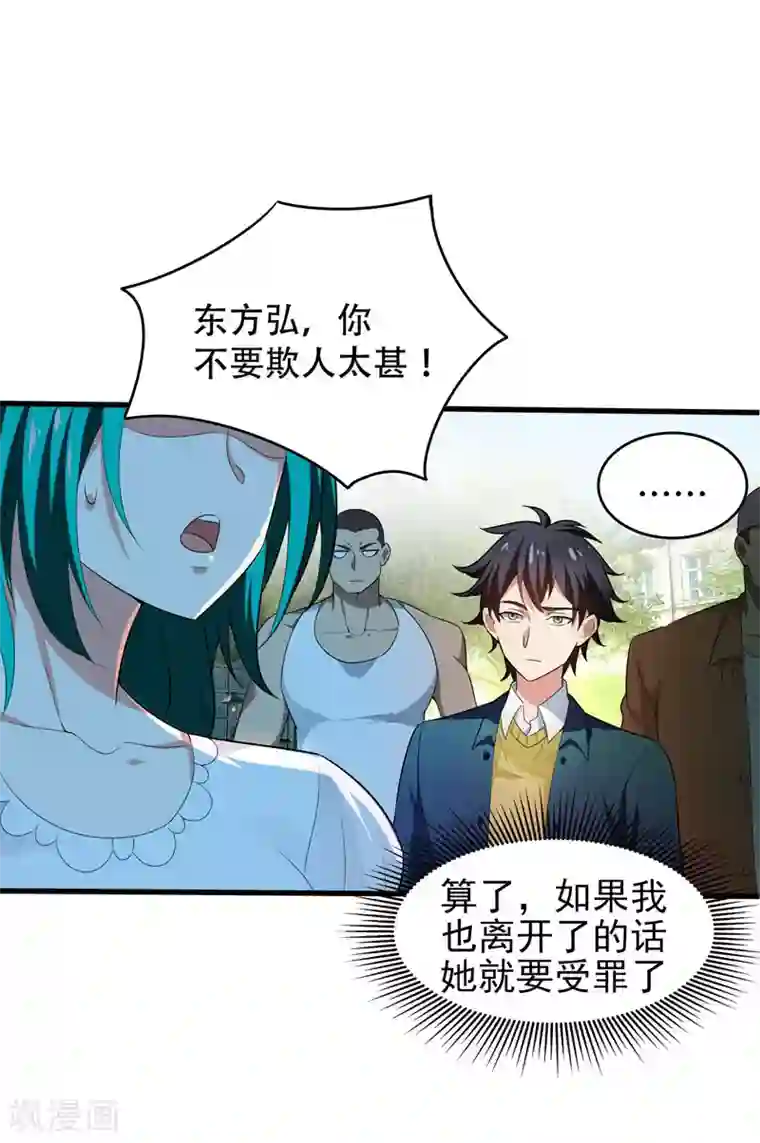 地府朋友圈第3话 项羽神力咋卖的？