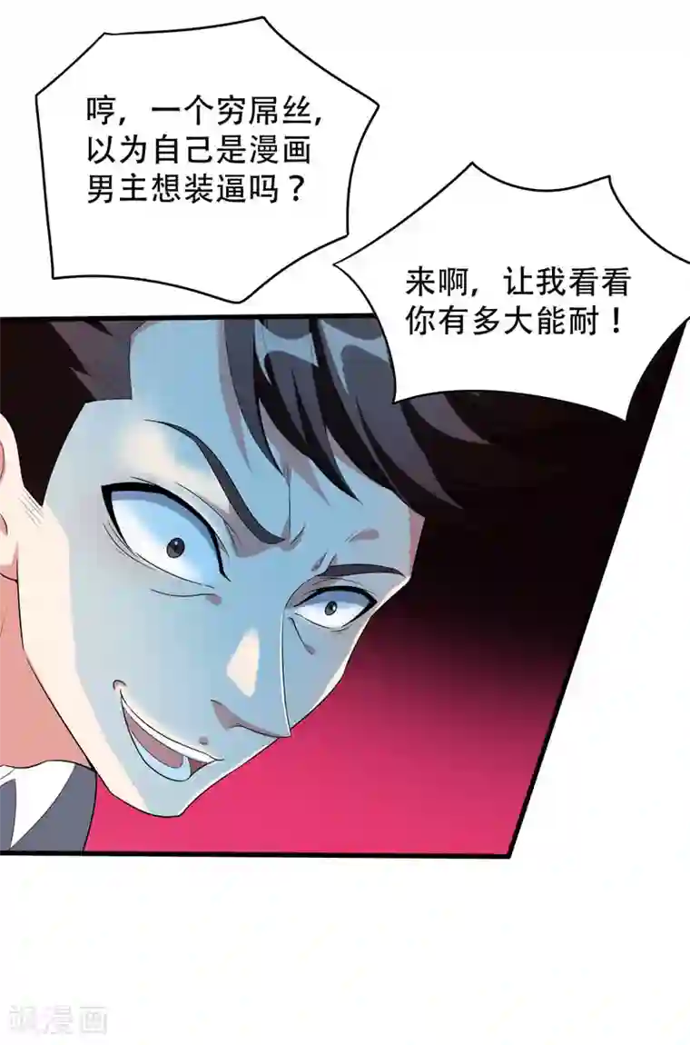 地府朋友圈第3话 项羽神力咋卖的？