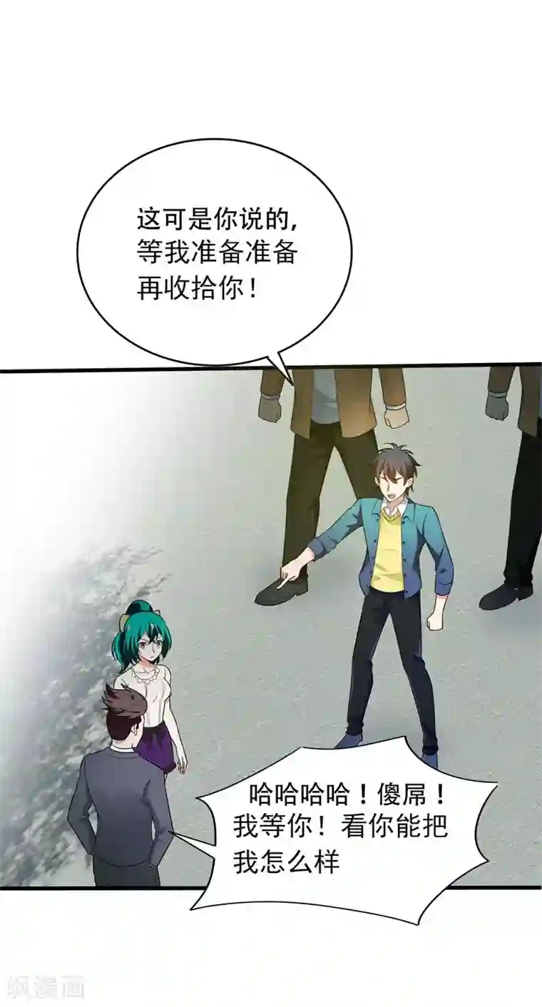 地府朋友圈第3话 项羽神力咋卖的？