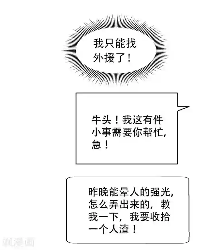 地府朋友圈第3话 项羽神力咋卖的？