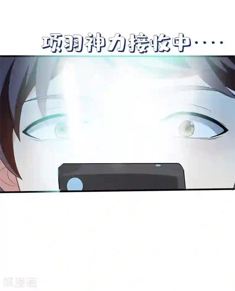 地府朋友圈第3话 项羽神力咋卖的？