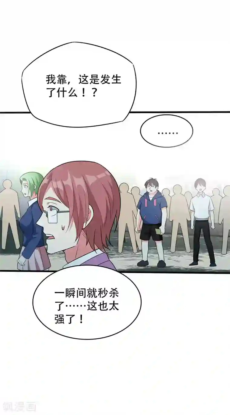 地府朋友圈第3话 项羽神力咋卖的？