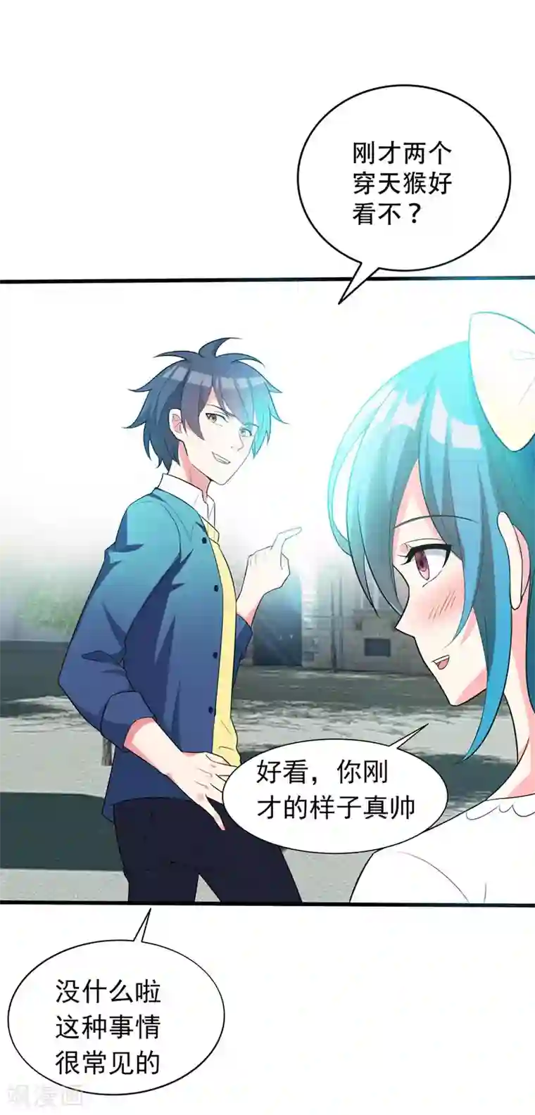 地府朋友圈第3话 项羽神力咋卖的？