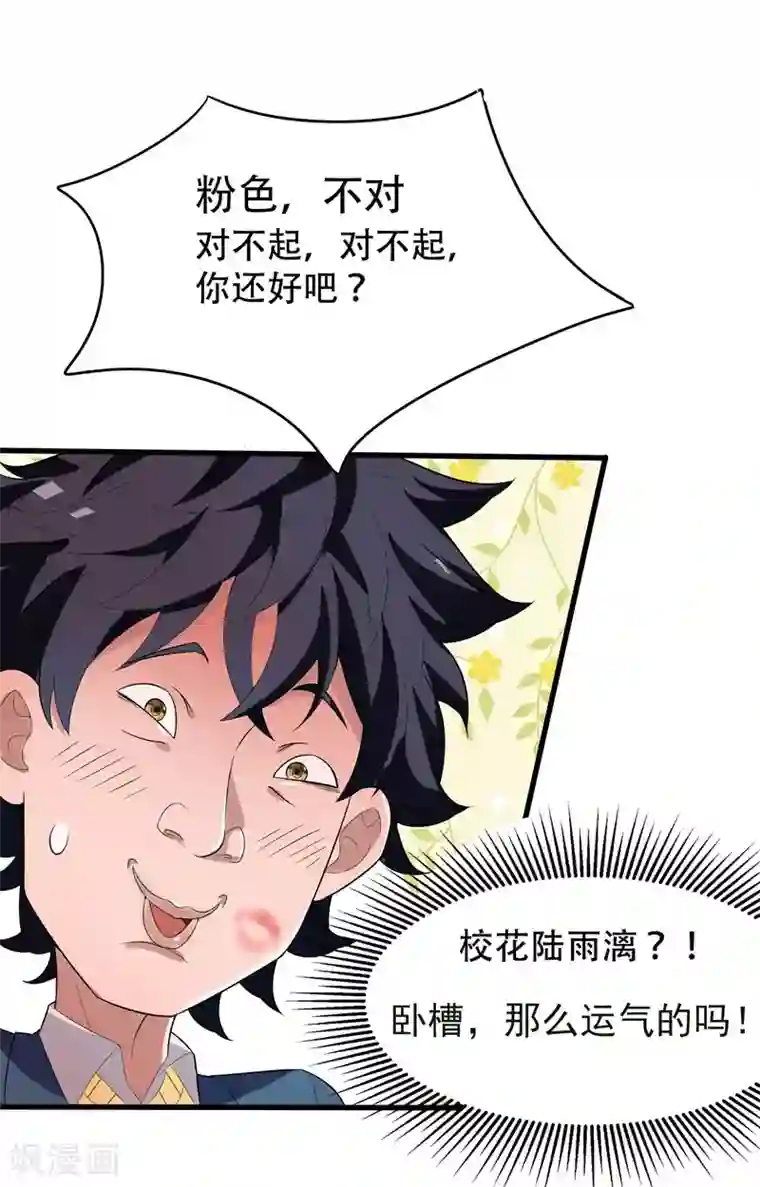 地府朋友圈第3话 项羽神力咋卖的？