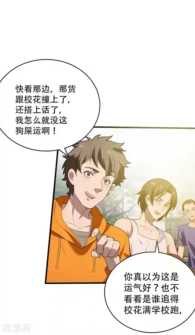 地府朋友圈第3话 项羽神力咋卖的？