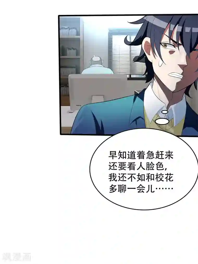 地府朋友圈第4话 有晕奶症的人请点赞！