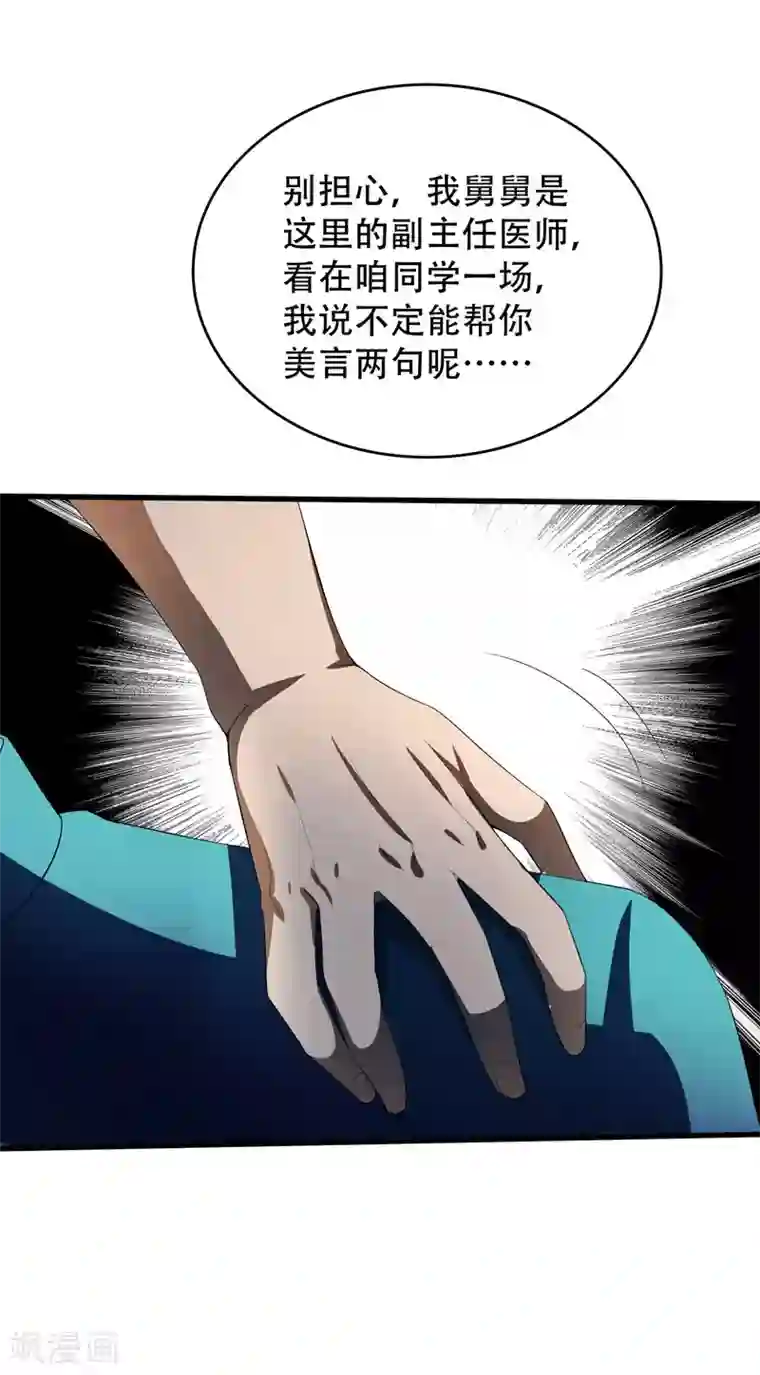 地府朋友圈第4话 有晕奶症的人请点赞！