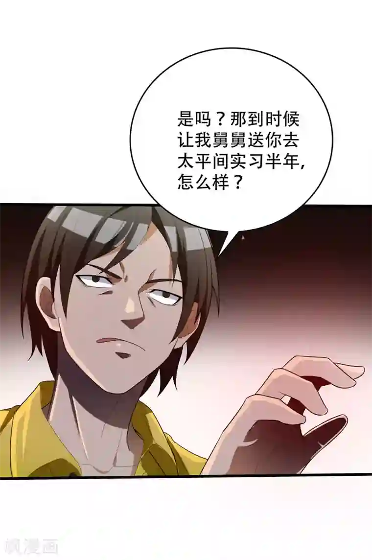 地府朋友圈第4话 有晕奶症的人请点赞！