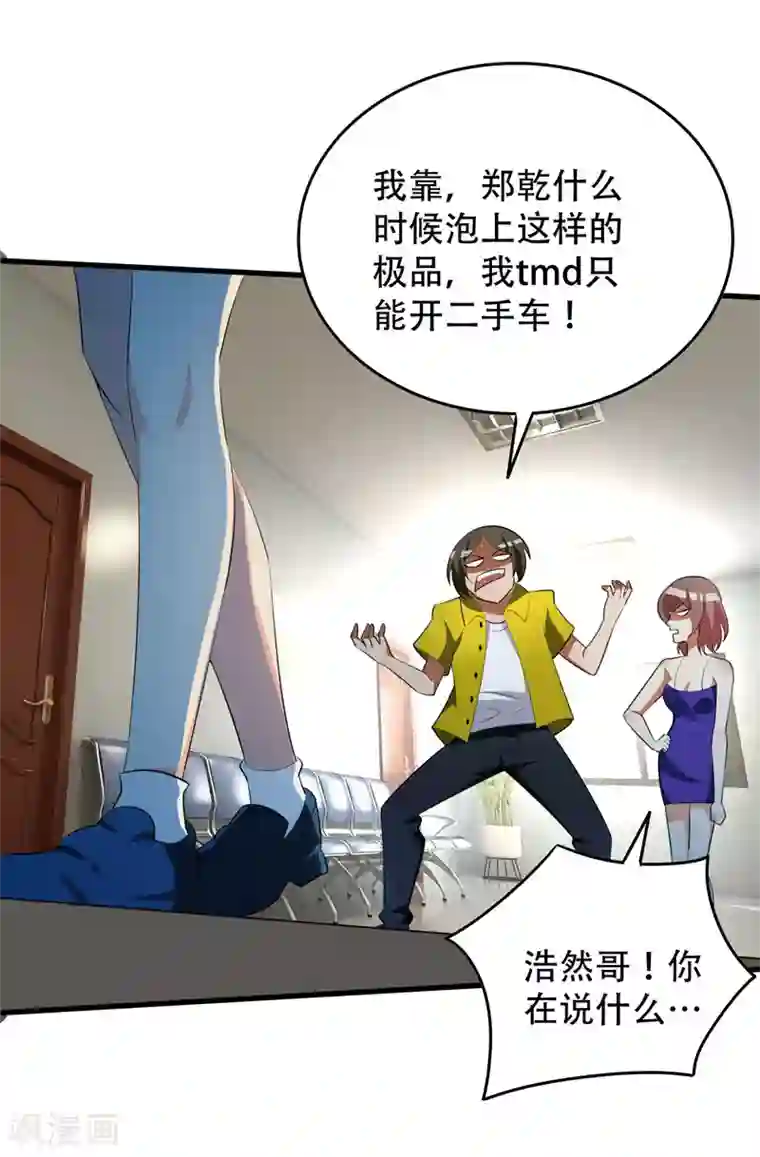 地府朋友圈第4话 有晕奶症的人请点赞！