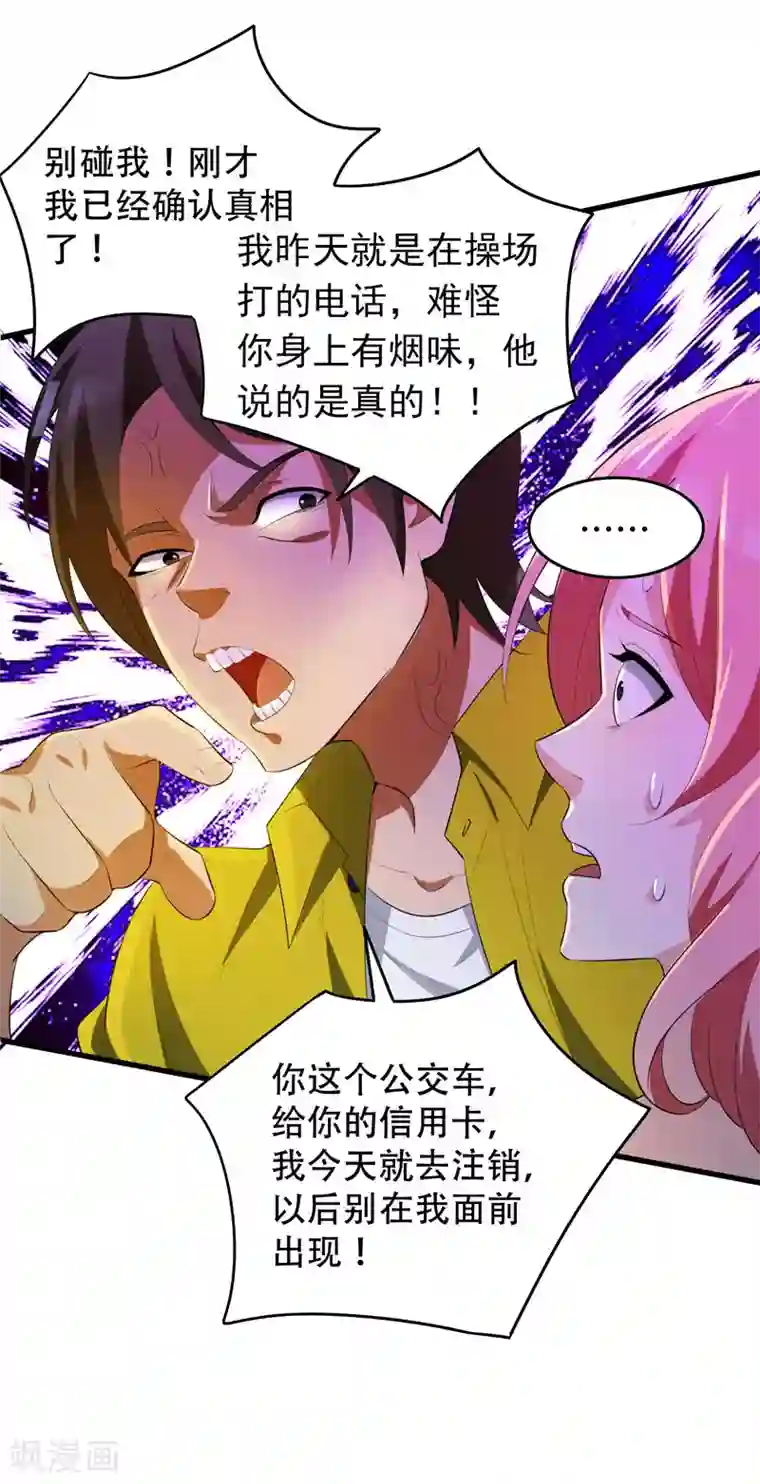 地府朋友圈第4话 有晕奶症的人请点赞！