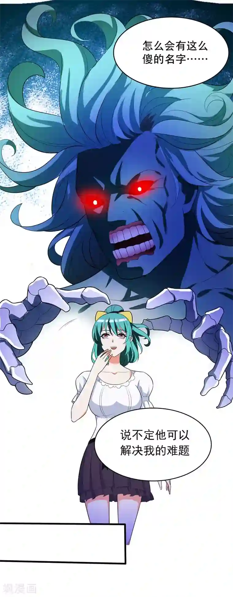 地府朋友圈第4话 有晕奶症的人请点赞！