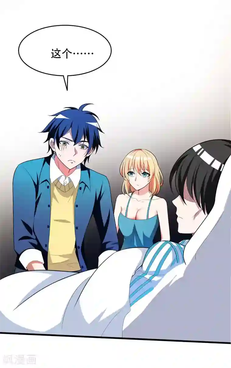 地府朋友圈第5话 药王都成微商了？