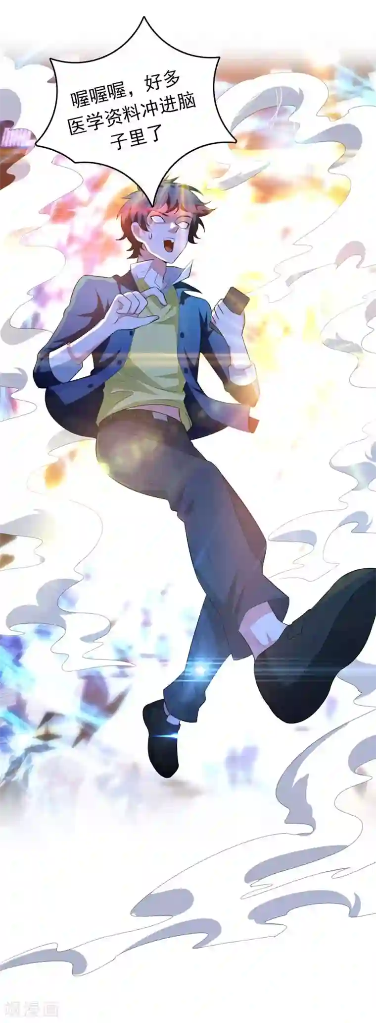 地府朋友圈第5话 药王都成微商了？