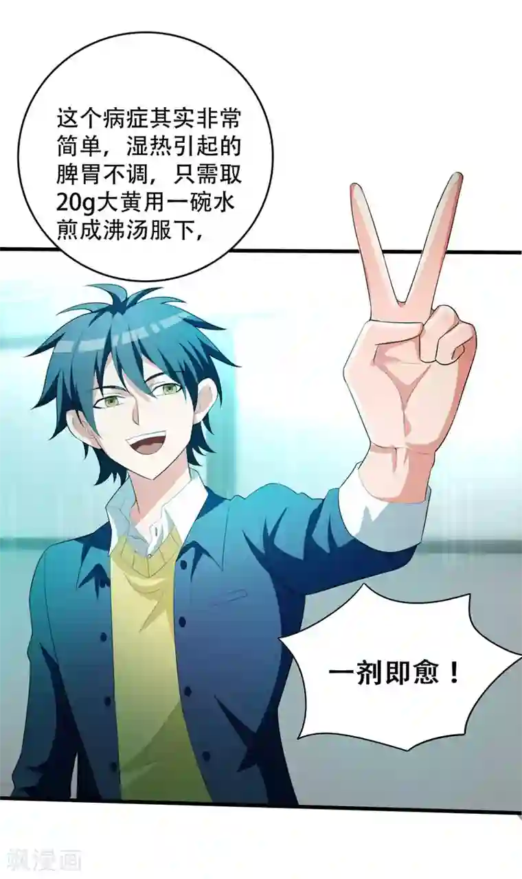 地府朋友圈第5话 药王都成微商了？