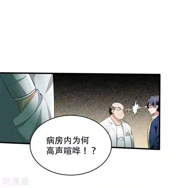 地府朋友圈第5话 药王都成微商了？