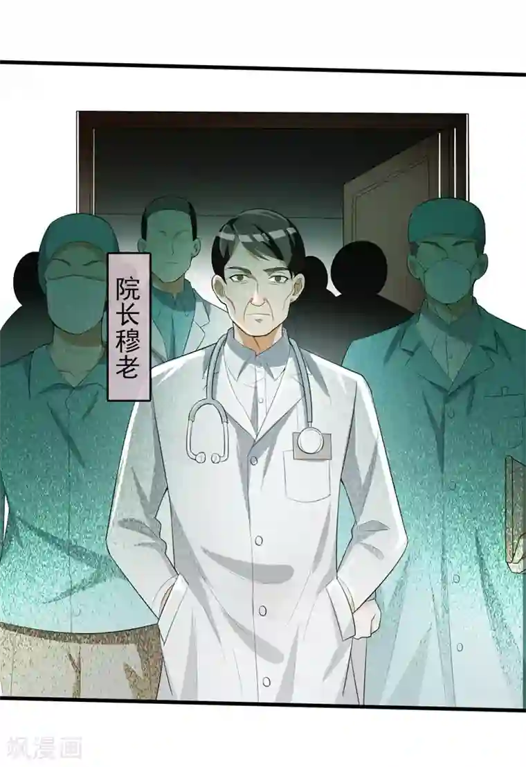 地府朋友圈第5话 药王都成微商了？