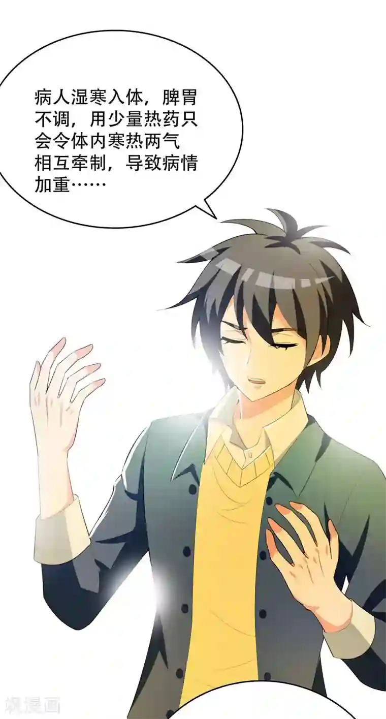 地府朋友圈第5话 药王都成微商了？