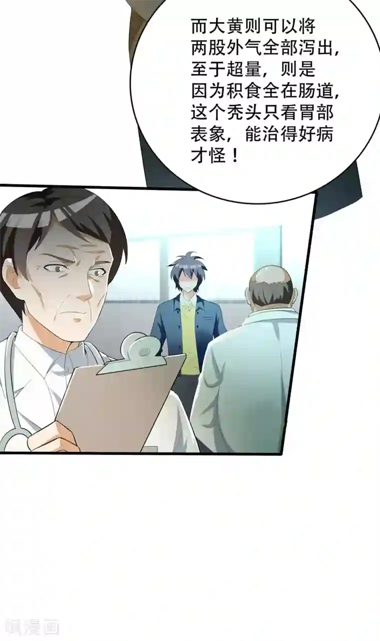 地府朋友圈第5话 药王都成微商了？