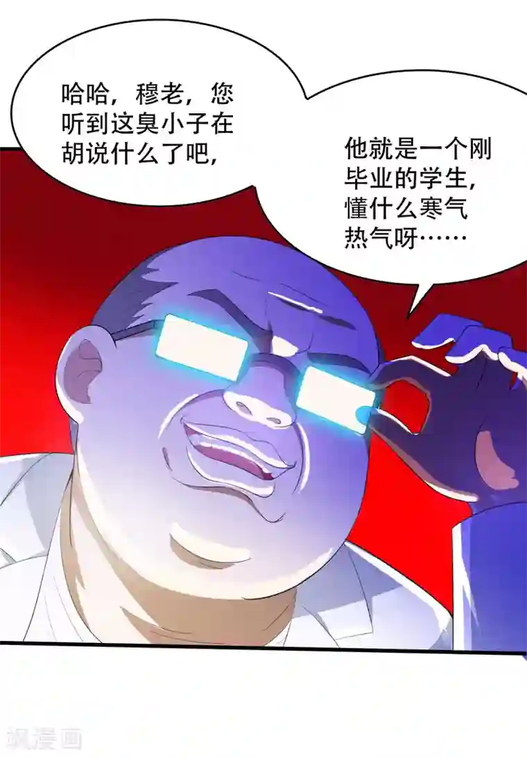 地府朋友圈第5话 药王都成微商了？