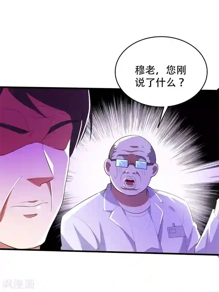 地府朋友圈第5话 药王都成微商了？