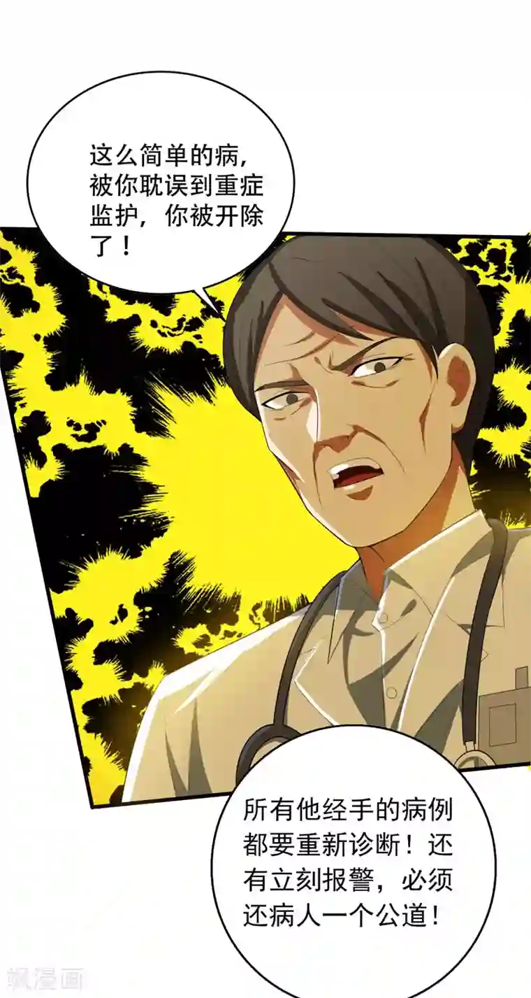 地府朋友圈第5话 药王都成微商了？