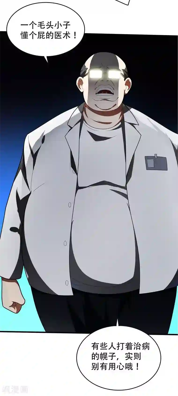 地府朋友圈第5话 药王都成微商了？