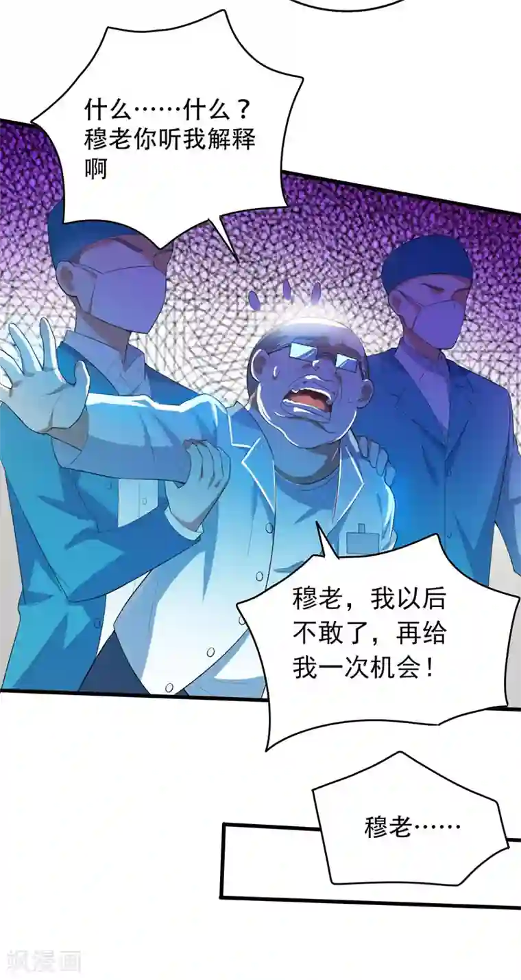 地府朋友圈第5话 药王都成微商了？