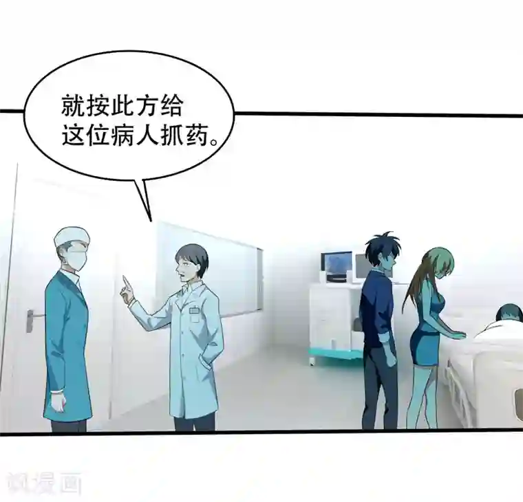 地府朋友圈第5话 药王都成微商了？