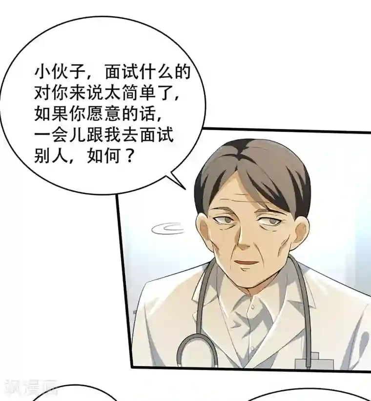 地府朋友圈第5话 药王都成微商了？