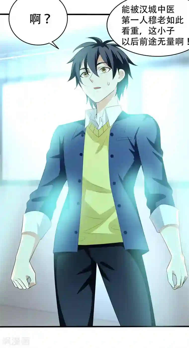 地府朋友圈第5话 药王都成微商了？