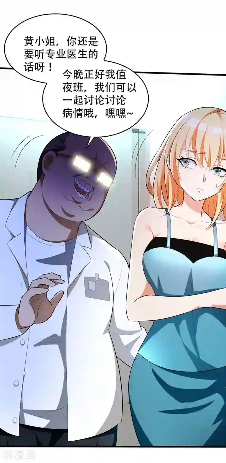 地府朋友圈第5话 药王都成微商了？