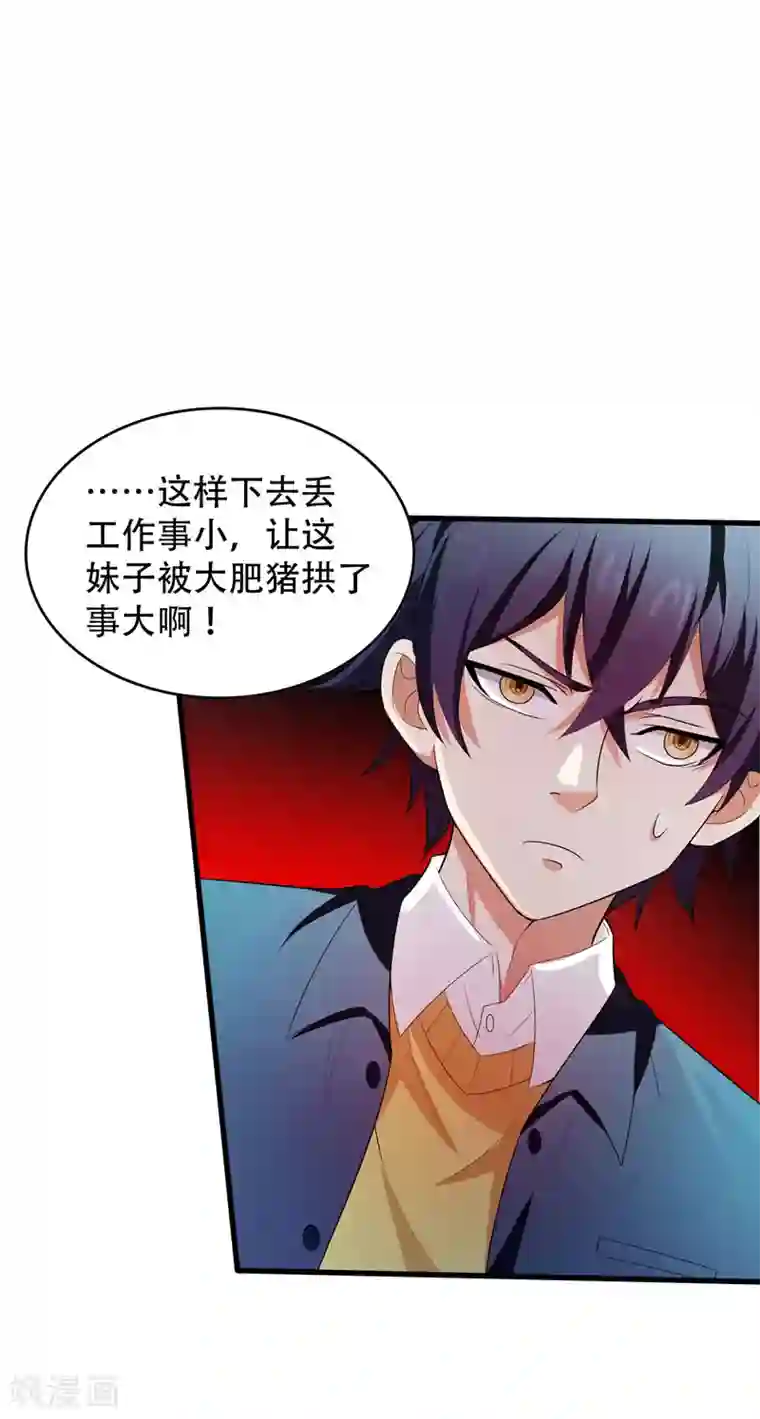 地府朋友圈第5话 药王都成微商了？