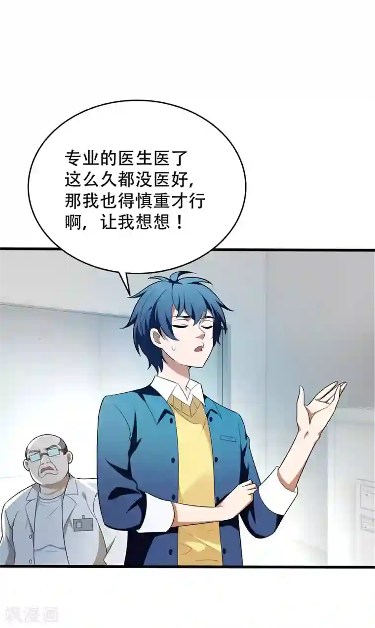 地府朋友圈第5话 药王都成微商了？