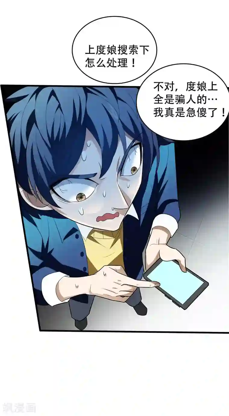 地府朋友圈第5话 药王都成微商了？