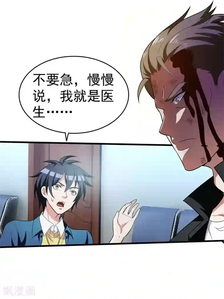 地府朋友圈第6话 这里轮不到你撒野！