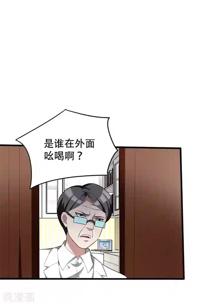 地府朋友圈第6话 这里轮不到你撒野！