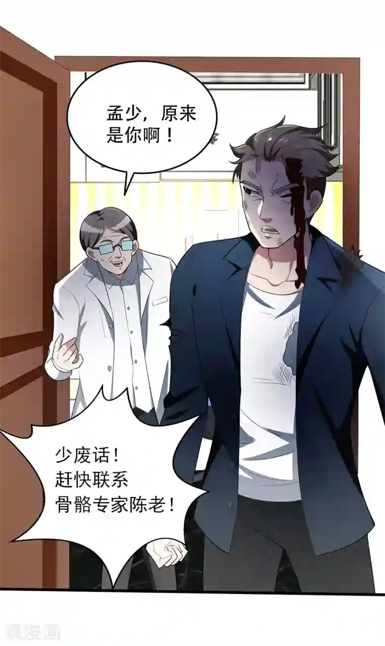 地府朋友圈第6话 这里轮不到你撒野！