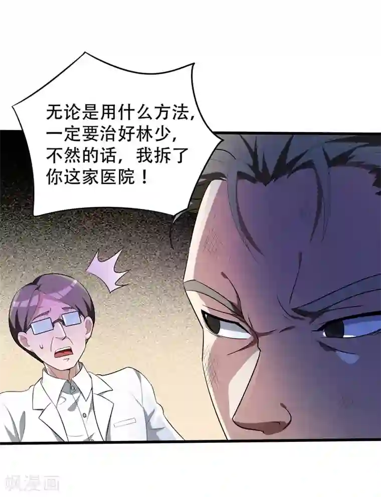 地府朋友圈第6话 这里轮不到你撒野！