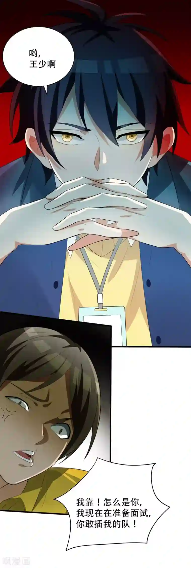 地府朋友圈第6话 这里轮不到你撒野！