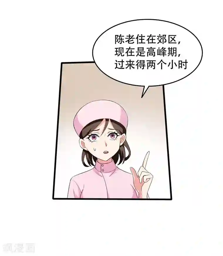 地府朋友圈第6话 这里轮不到你撒野！