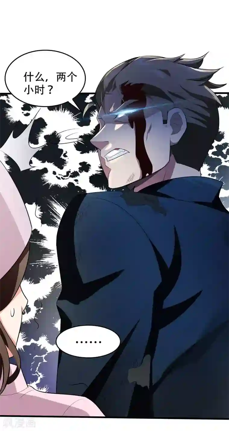 地府朋友圈第6话 这里轮不到你撒野！