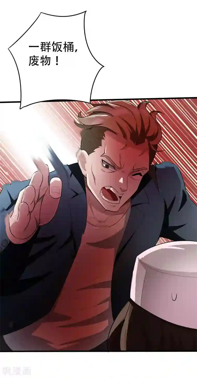 地府朋友圈第6话 这里轮不到你撒野！