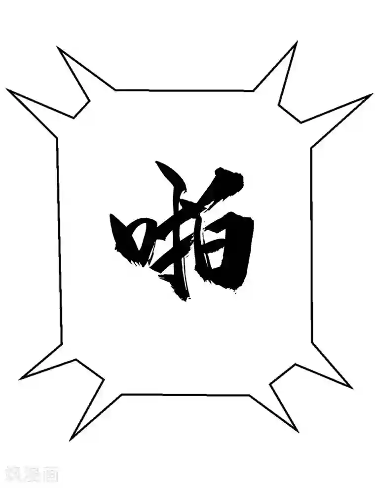 地府朋友圈第6话 这里轮不到你撒野！