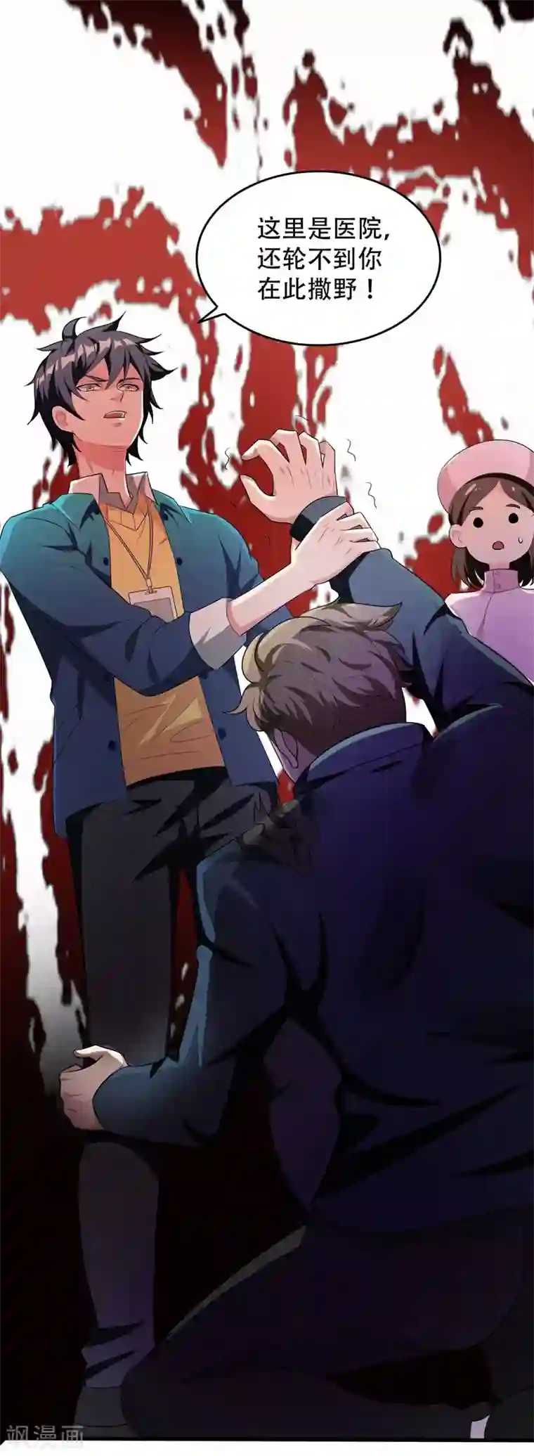 地府朋友圈第6话 这里轮不到你撒野！