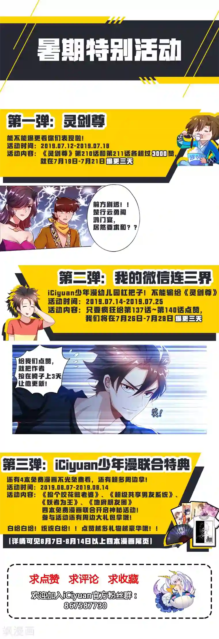 地府朋友圈第6话 这里轮不到你撒野！