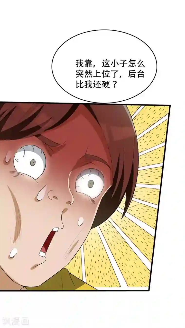 地府朋友圈第6话 这里轮不到你撒野！